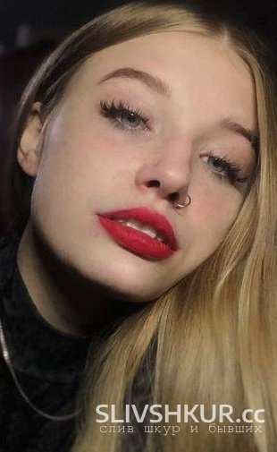 Слив шкуры Карина Брюханова с интим фото и видео